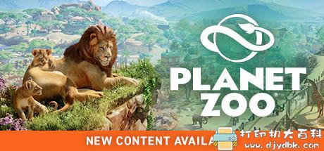 PC游戏分享:动物园之星豪华版全DLC(官中)最新免安装版 pic No.1 PC游戏分享:动物园之星豪华版全DLC(官中)最新免安装版 配图 No.1