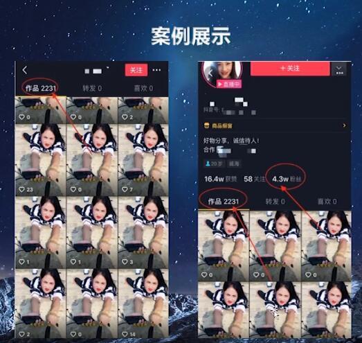 云递联盟雷神0923课程：抖音连射自然流量瞬爆玩法【视频教程】 配图