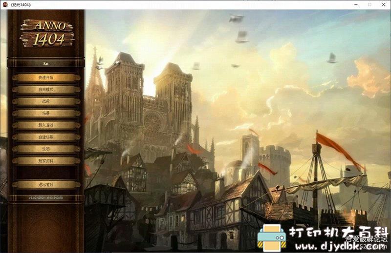 PC游戏分享：【模拟经营】《纪元1404历史典藏》免安装中文版 配图 No.1