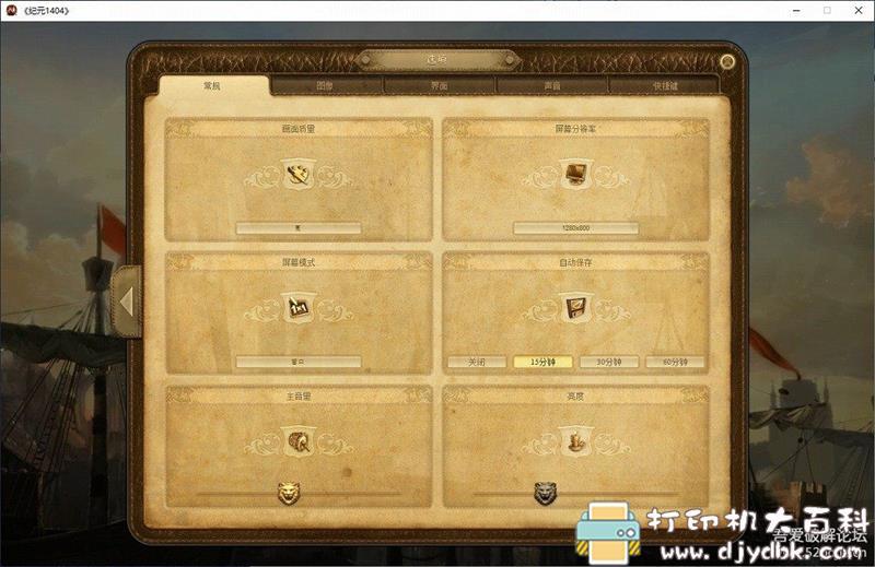 PC游戏分享：【模拟经营】《纪元1404历史典藏》免安装中文版 配图 No.3