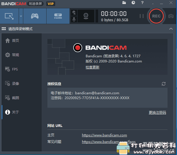 [Windows]专业电脑录屏工具 Bandicam v4.6.4.1727 便携特别版 配图 No.2