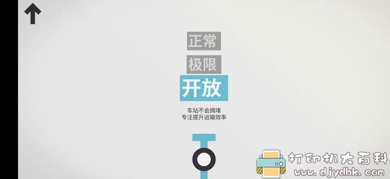 安卓游戏分享:模拟地铁(mini metro)3.2.1MOD(解锁全地图) pic No.3 安卓游戏分享:模拟地铁(mini metro)3.2.1MOD(解锁全地图) 配图 No.3