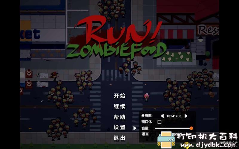 PC游戏分享：跑！僵尸的食物们Run.ZombieFoods 配图 No.2