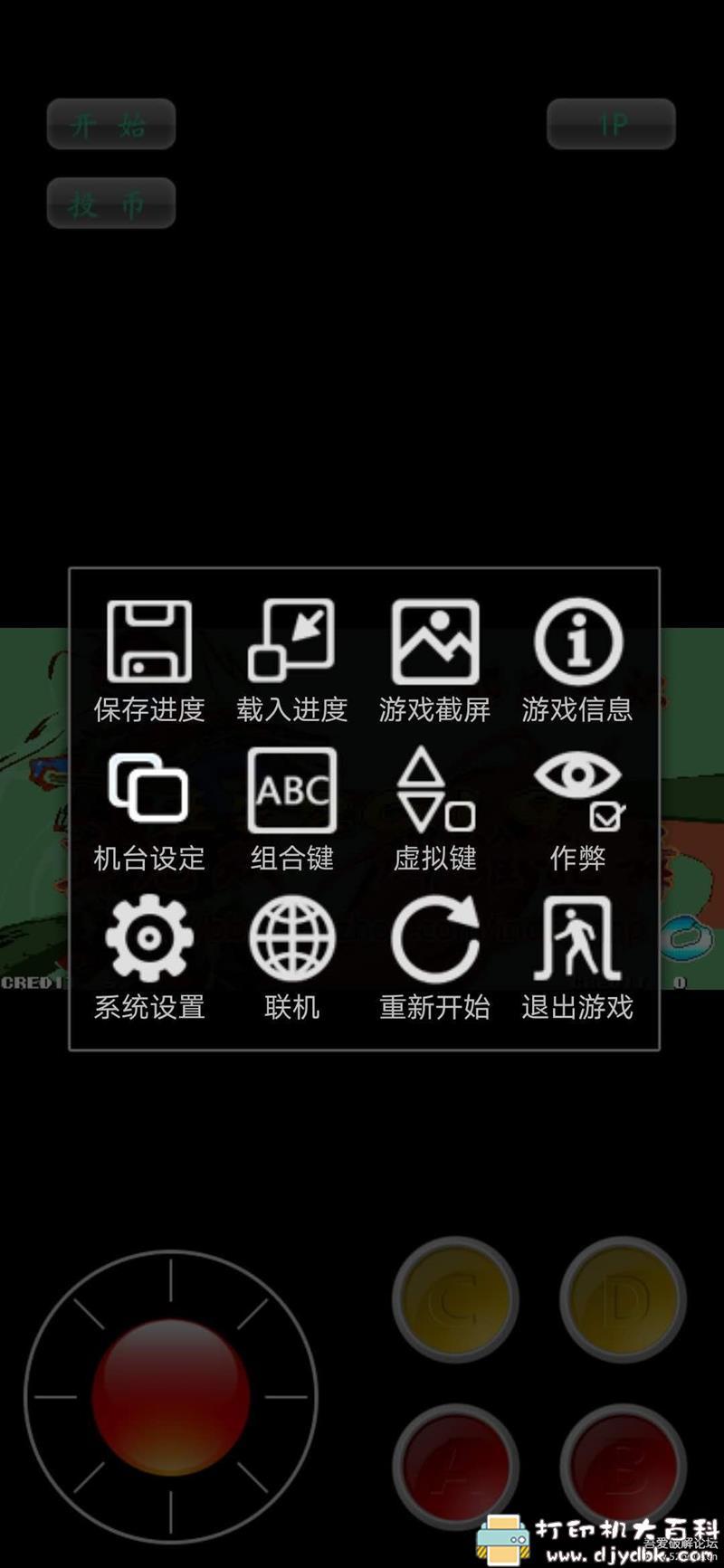 安卓游戏分享：三国战纪plus1.77 配图 No.1