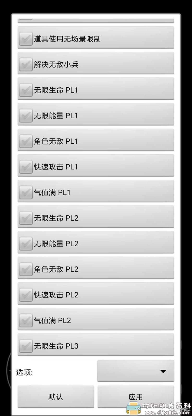 安卓游戏分享：三国战纪plus1.77 配图 No.4