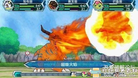 安卓游戏分享:【RPG】数码宝贝3.0 pic No.2 安卓游戏分享:【RPG】数码宝贝3.0 配图 No.2