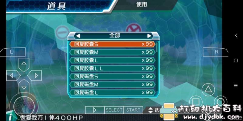 安卓游戏分享:【RPG】数码宝贝3.0 pic No.4 安卓游戏分享:【RPG】数码宝贝3.0 配图 No.4