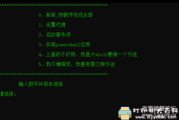 [Windows]简易傻瓜式网易云灰色解锁小工具 配图 No.1