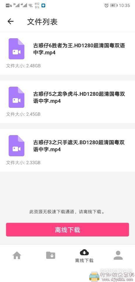 [Android]哆猫侠BT V1.5.9 磁力bt下载工具高级版【9月26日更新】 配图 No.1