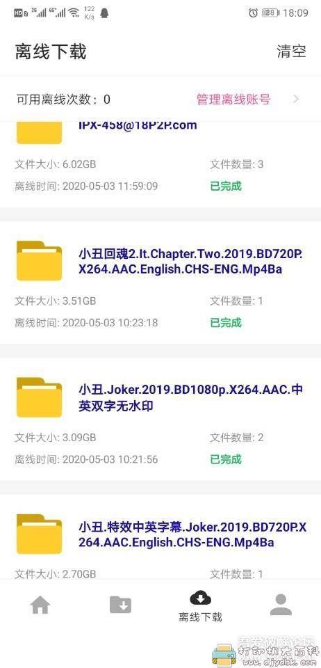 [Android]哆猫侠BT V1.5.9 磁力bt下载工具高级版【9月26日更新】 配图 No.2