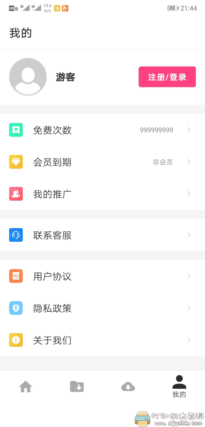 [Android]哆猫侠BT V1.5.9 磁力bt下载工具高级版【9月26日更新】 配图 No.5