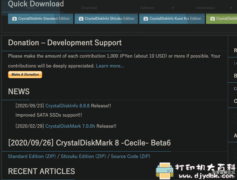 [Windows]专业硬盘测速工具CrystalDiskMark 8-Cecile-Beta6 单文件版 配图 No.1