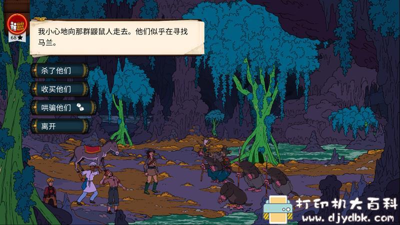 PC游戏分享:奇妙探险队2-V10.7-贪婪的代价(Alpha 10)(官中) pic No.7 PC游戏分享:奇妙探险队2-V10.7-贪婪的代价(Alpha 10)(官中) 配图 No.7