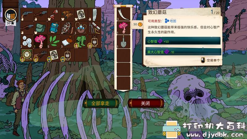 PC游戏分享:奇妙探险队2-V10.7-贪婪的代价(Alpha 10)(官中) pic No.9 PC游戏分享:奇妙探险队2-V10.7-贪婪的代价(Alpha 10)(官中) 配图 No.9