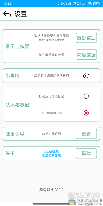 [Android]辅助记单词工具 单词对比1.2 配图 No.1