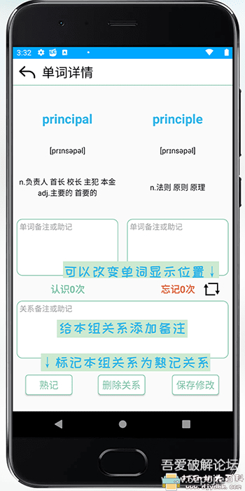[Android]辅助记单词工具 单词对比1.2 配图 No.3