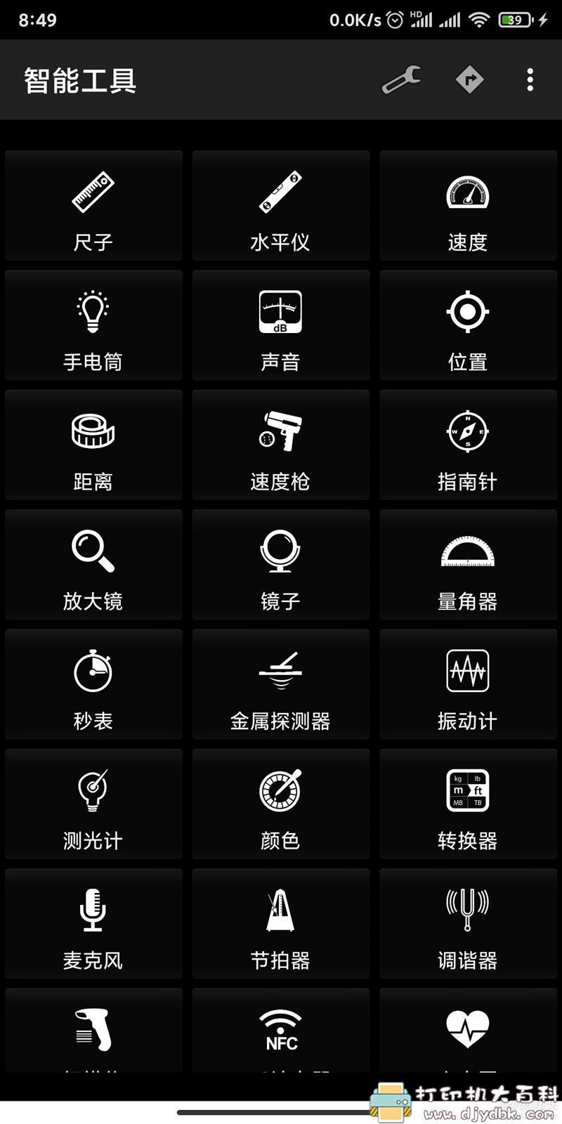 [Android]安卓智能工具箱v18.1去广告绿色版 配图 No.1