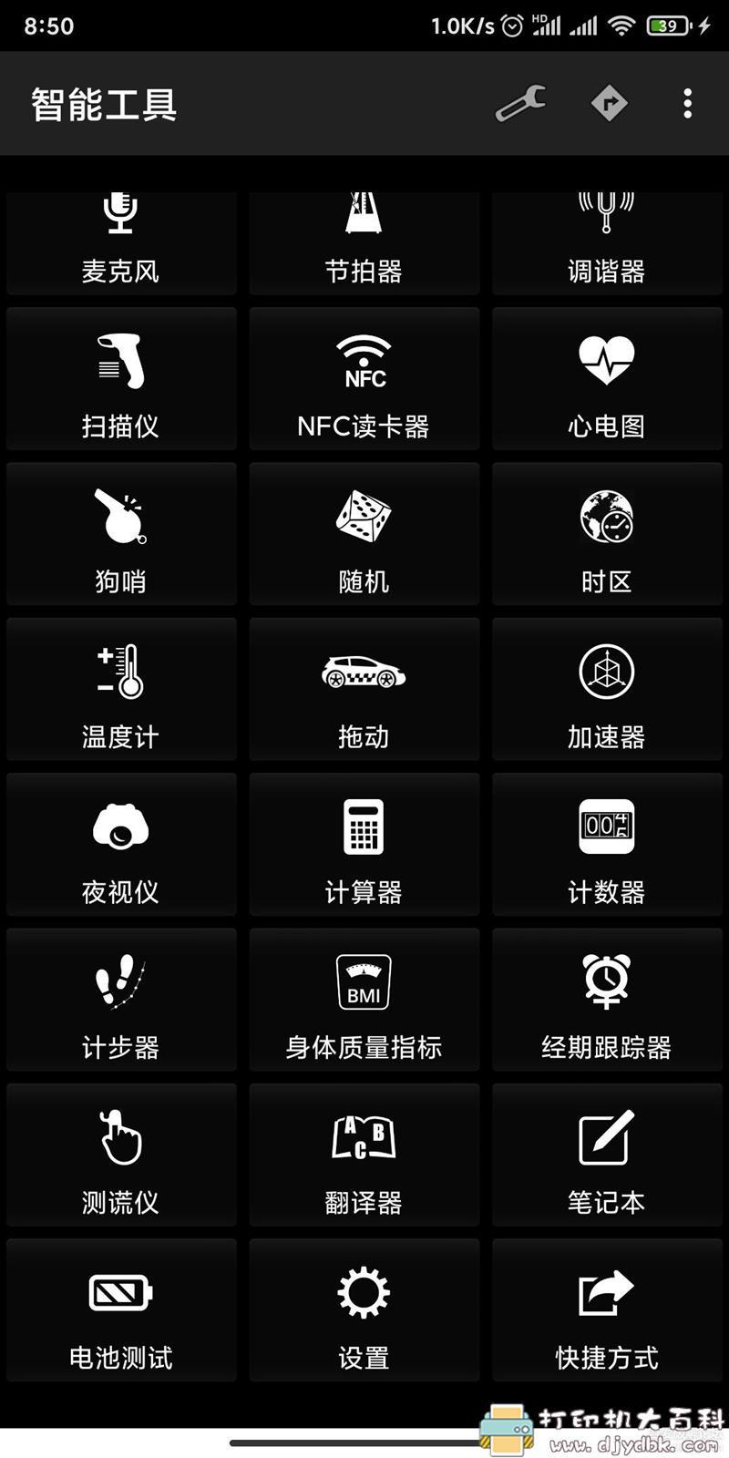 [Android]安卓智能工具箱v18.1去广告绿色版 配图 No.2