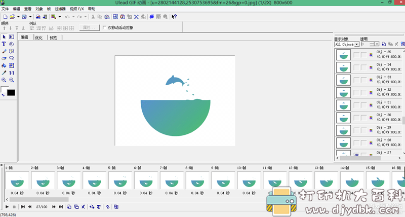 [Windows]GIF编辑制作工具 UleadGIFAnimator-v5.05&nbsp; 免安装版 配图 No.2