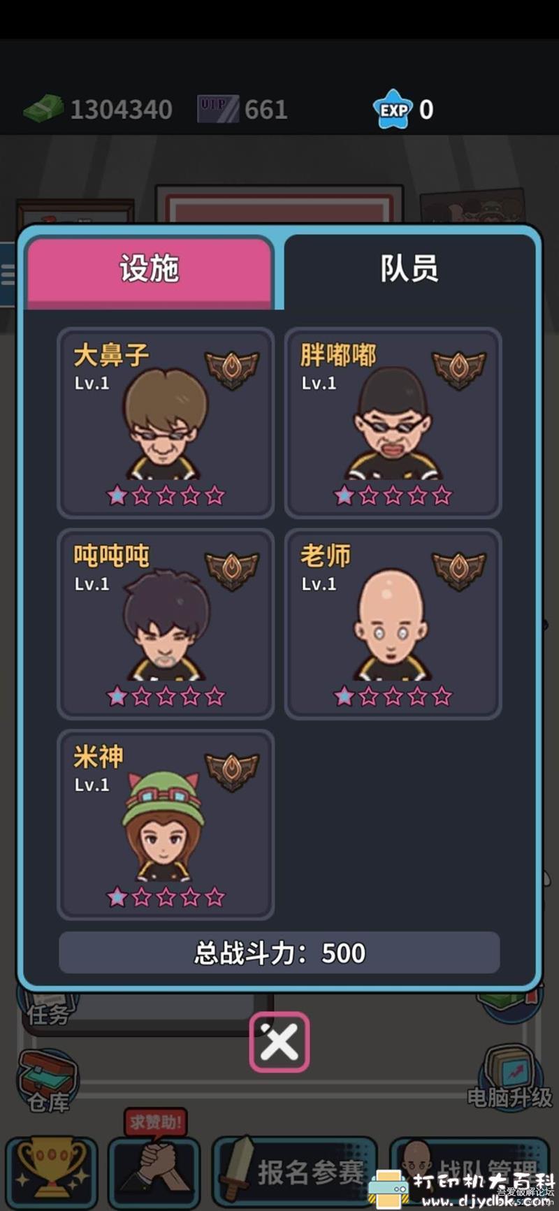 安卓游戏分享：网吧模拟器1.0.7 配图 No.5