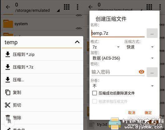安卓解压利器 ZArchiver Pro v0.9.4.9405 安卓解压缩利器 配图