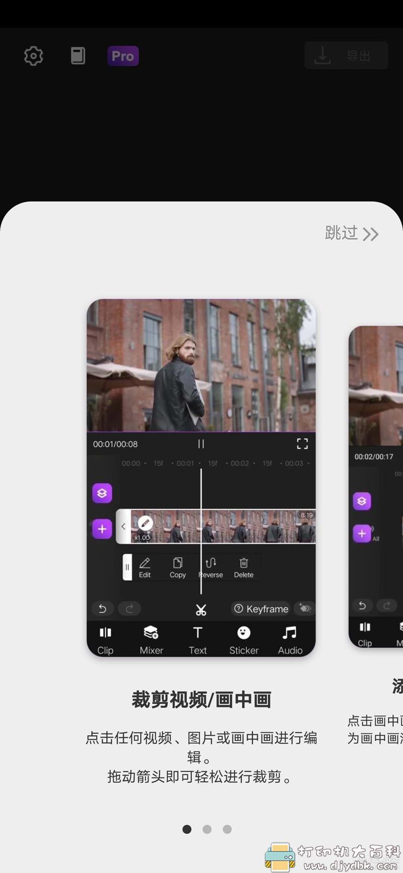 [Android]视频剪辑软件 Motion ninja1.08免登录会员版 配图 No.1