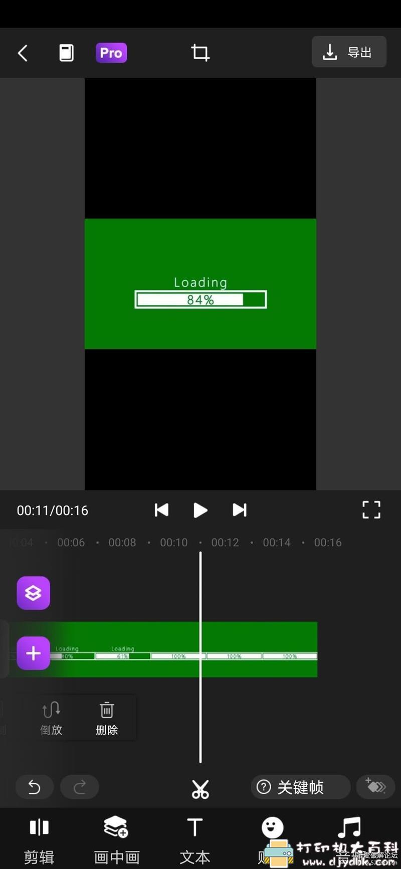 [Android]视频剪辑软件 Motion ninja1.08免登录会员版 配图 No.2