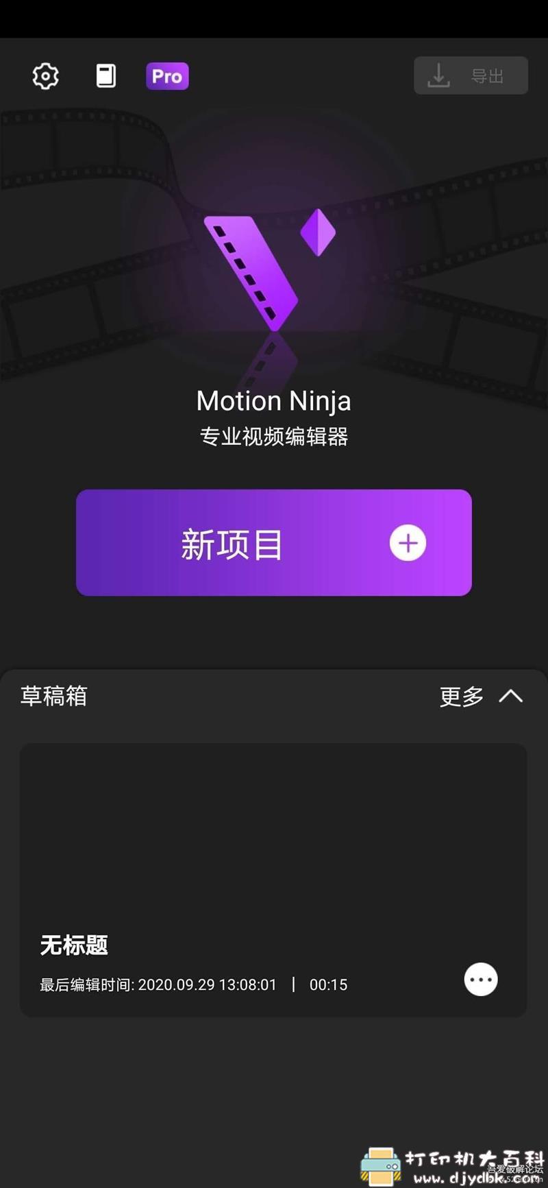 [Android]视频剪辑软件 Motion ninja1.08免登录会员版 配图 No.3