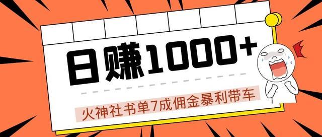 抖音书单号带货7成暴利抽成玩法，日赚1000+大有人在【视频教程】 配图