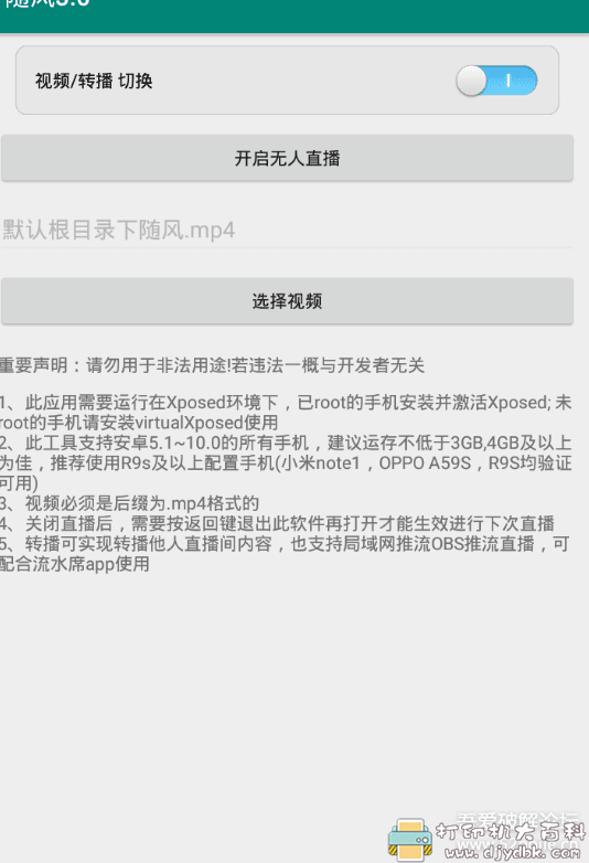 [windows]抖音无人直播工具3.0 无外音版本 配图 No.1