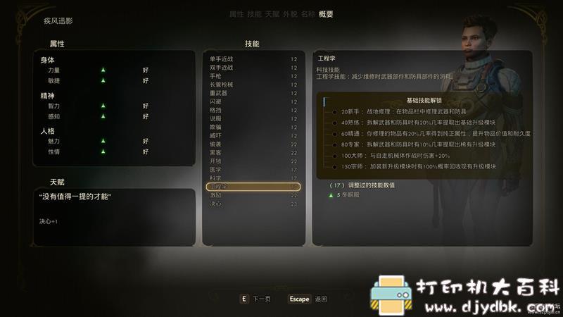 PC游戏分享:The Outer Worlds(天外世界)v1.4.0.595+DLC pic No.4 PC游戏分享:The Outer Worlds(天外世界)v1.4.0.595+DLC 配图 No.4