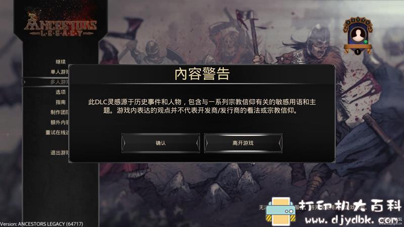 PC游戏分享:Ancestors Legacy (先祖遗产) v.64717 + DLC pic No.1 PC游戏分享:Ancestors Legacy (先祖遗产) v.64717 + DLC 配图 No.1