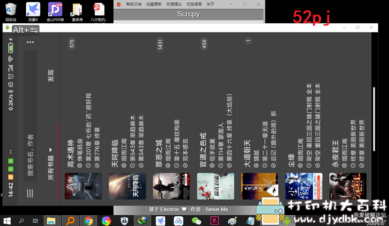 [Windows]免Root手机投屏软件-Scrcpy及图形界面Scrcpy-GUI 配图 No.2