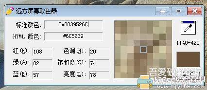 [Windows]小巧取色器GetColor，放在桌面上就能用 配图
