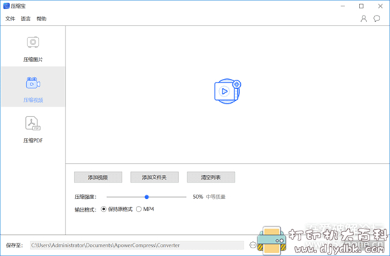 [Windows]ApowerCompress（压缩宝）v1.1.10，支持对图片、视频进行体积压缩 配图 No.2