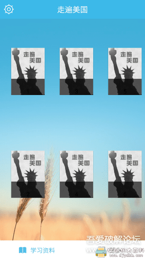 [Android]英语学习app：走遍美国v3.30完整版最小版清爽无广告 配图 No.1