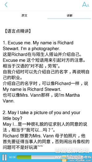[Android]英语学习app：走遍美国v3.30完整版最小版清爽无广告 配图 No.5