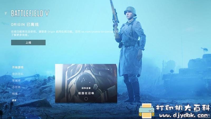 PC游戏分享：Battlefield V (战地风云V) v1.0 (Build 3894003) 配图 No.1