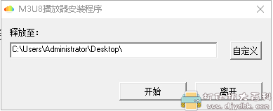 [Windows]m3u8流视频播放工具 配图 No.2