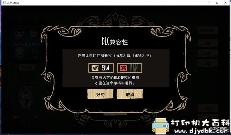 PC游戏分享:Don’t Starve(饥荒)v.429404+DLC pic No.2 PC游戏分享:Don’t Starve(饥荒)v.429404+DLC 配图 No.2