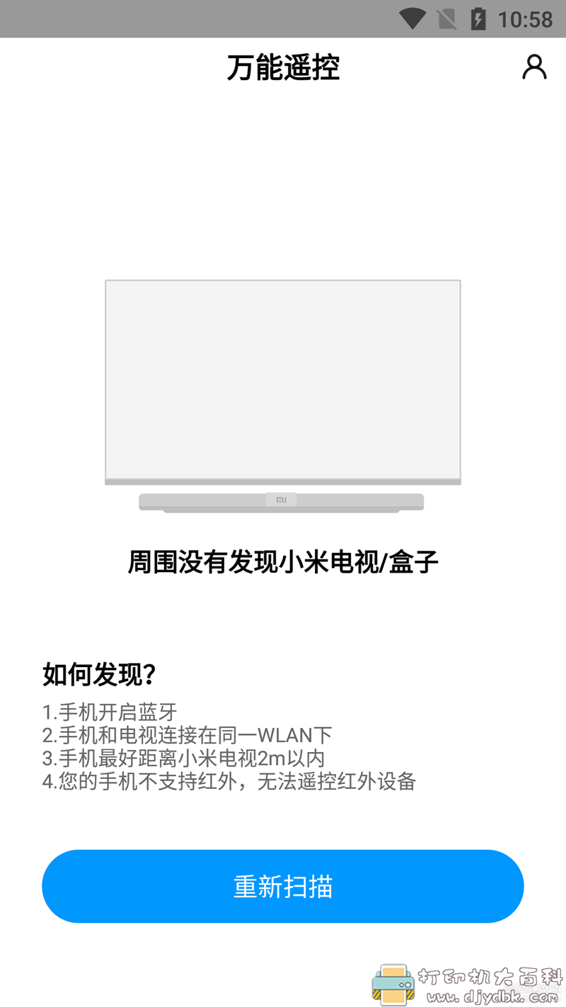 [Android]小米万能遥控 清爽版 配图 No.2