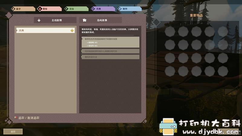 PC游戏分享:【生存冒险】pine (松林世界) v.build13 41599 pic No.5 PC游戏分享:【生存冒险】pine (松林世界) v.build13 41599 配图 No.5