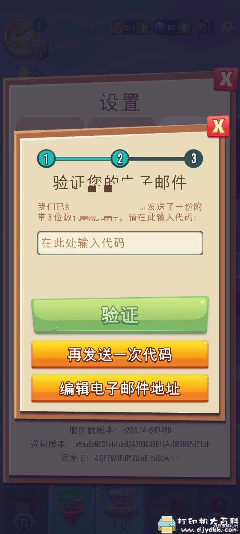 安卓游戏分享：植物大战僵尸3 v20.0.265726 激情解锁版（更新） 配图 No.1