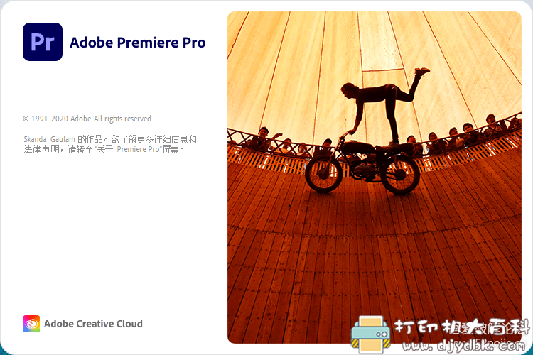 [Windows]视频编辑软件Adobe_Premiere_Pro_2020_14.4.0.38 配图
