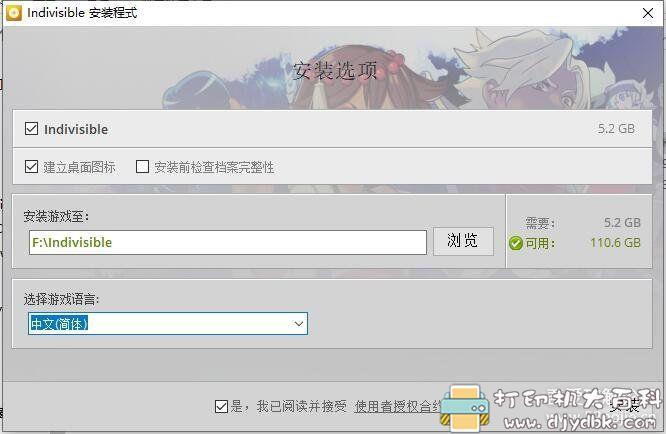 PC游戏分享：Indivisible （密不可分）v.42940_(39232) 配图 No.1
