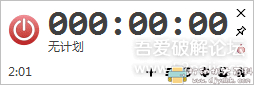 [Windows]自动关机小工具(AutoOff)4.18汉化版，只有440K 配图 No.1