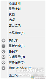[Windows]自动关机小工具(AutoOff)4.18汉化版，只有440K 配图 No.2
