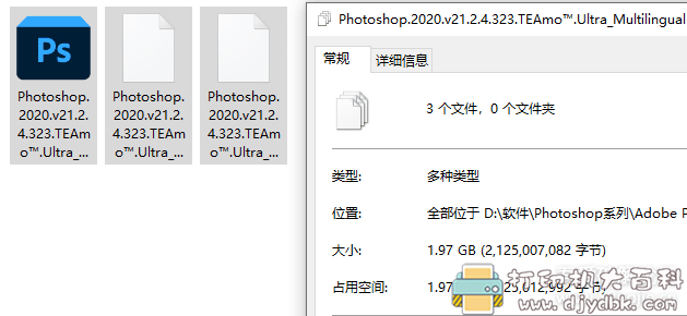 [Windows]Photoshop 2020 (21.2.4.323) 茶末余香增强版[10月4日更新] 配图 No.1