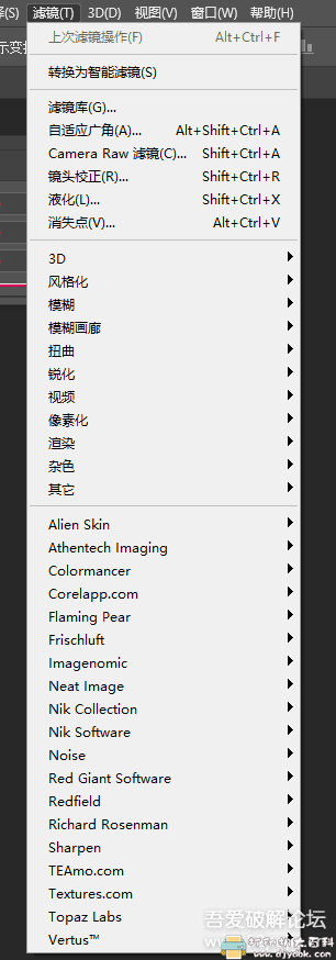 [Windows]Photoshop 2020 (21.2.4.323) 茶末余香增强版[10月4日更新] 配图 No.11
