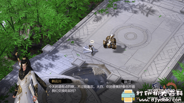 PC游戏分享：蜀山幻剑录 Sword of Shushan中文版【解压即玩】 配图 No.3